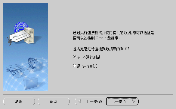 oracle10g在win10上的安装