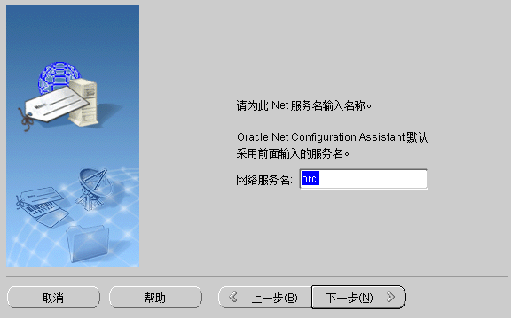 oracle10g在win10上的安装