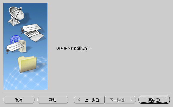 oracle10g在win10上的安装