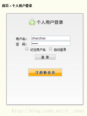 登陆