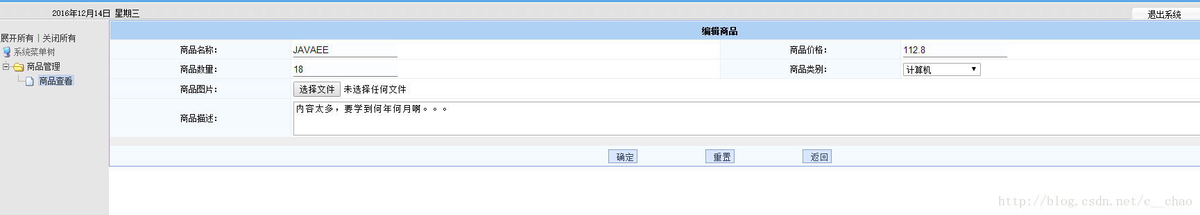 修改数据