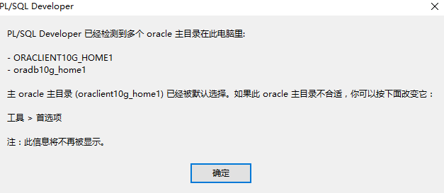 oracle10g在win10上的安装