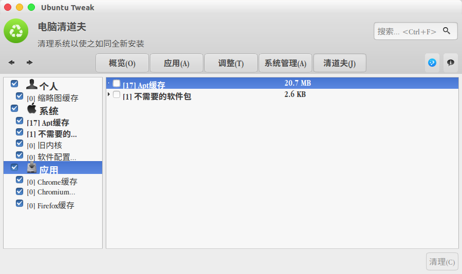 Ubuntu使用dpkg安装软件依赖问题解决  ubuntu-tweak ubuntu 16.04 LTS 系统清理