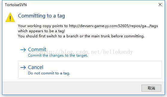 SVN报错 Committing to a tag