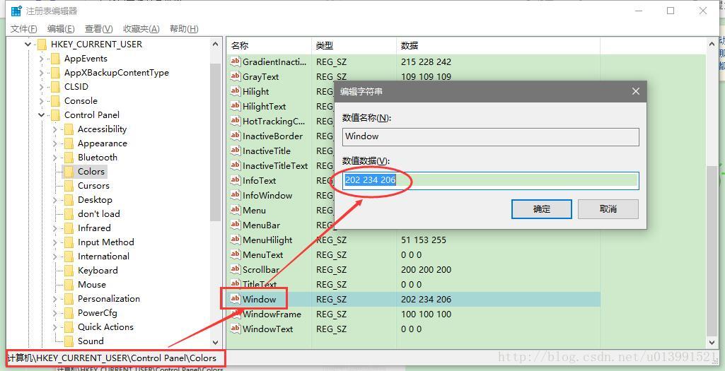 win10屏幕保护色设置