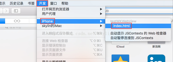 如何调试iOS App中UIWebView和WKWebView使用的HTML文件