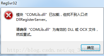 注册.NET的COM组件