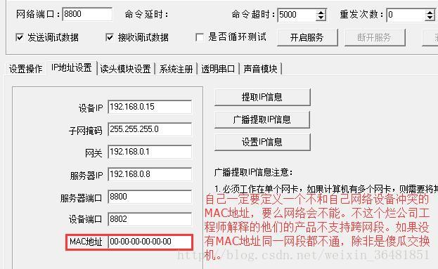 翼机门禁网络不能PING通的解决办法