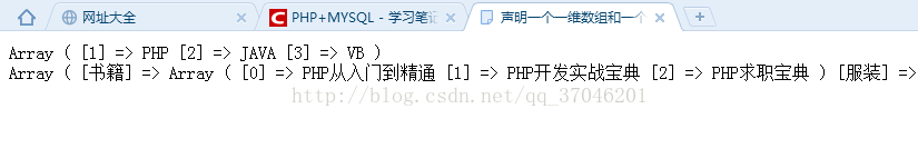
			
				申明一个一维数组跟二维数组 并都可以用print_r输出			