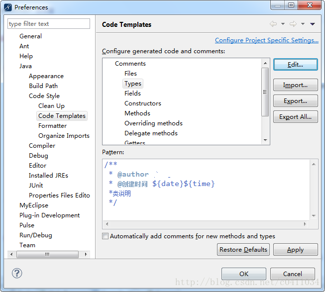 修改 myEclipse 自动生成注释模板