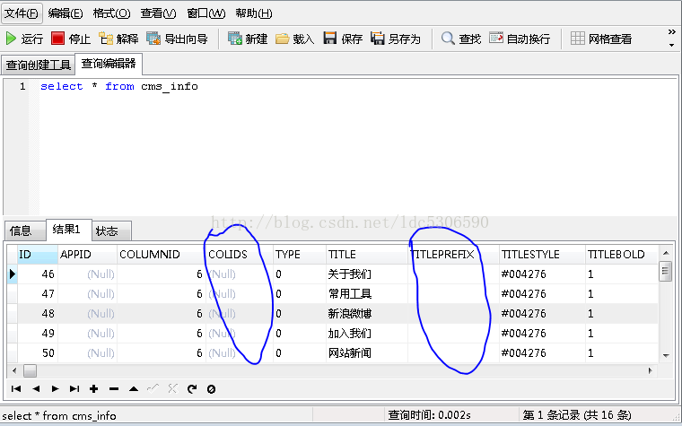 
			
				MySQL 中NULL和空字符串的区别			