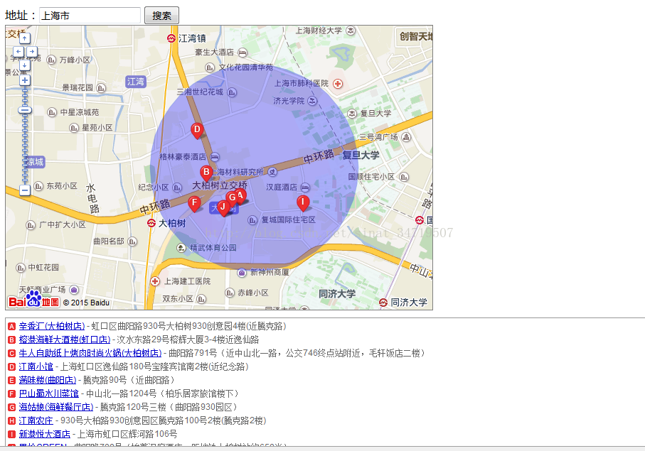 调用百度地图显示周围方圆100米、500米、1000米附近的餐馆宾馆酒店及公交站点API接口