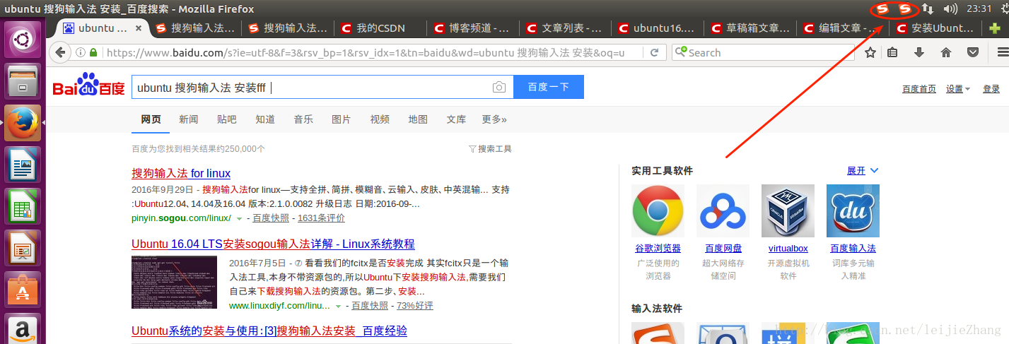 ubuntu100%快速安装搜狗输入法
