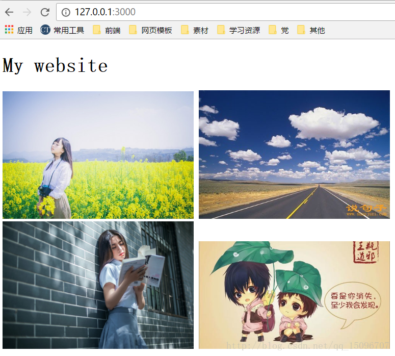 使用HTTP构建一个简单的网站