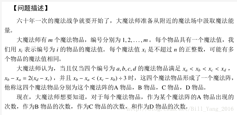 Noip16普及 魔法阵 Bill Yang 16的博客 Csdn博客 魔法阵算法