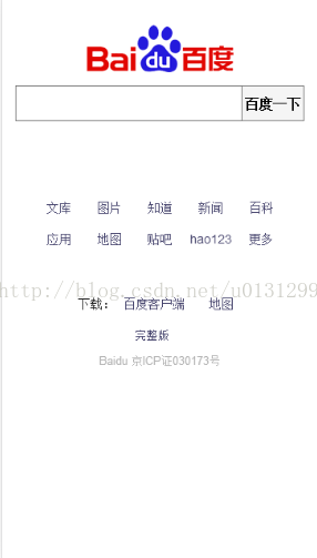 手机移动端纯净无广告百度主页设置方法