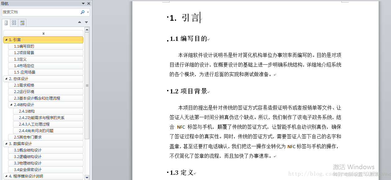 技术分享图片