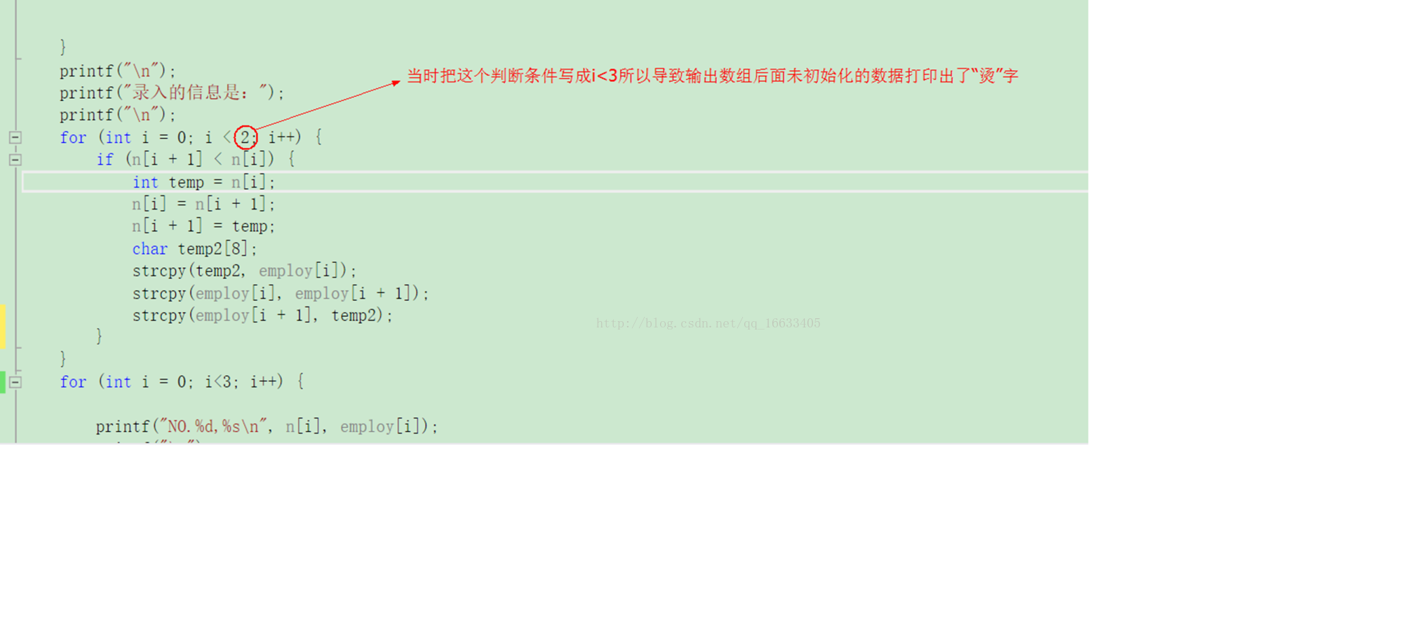 关于用VS写C程序运行时出现烫字以及乱码的问题的原因