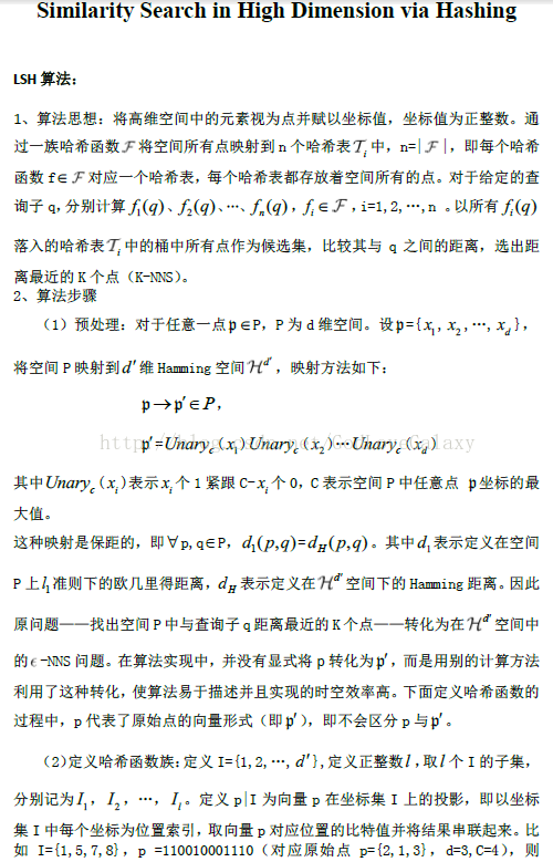 Similarity Search In High Dimension Via Hashing Lsh 原始算法详解 Godlovegalaxy Csdn博客