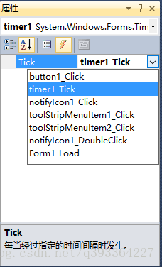Tick事件