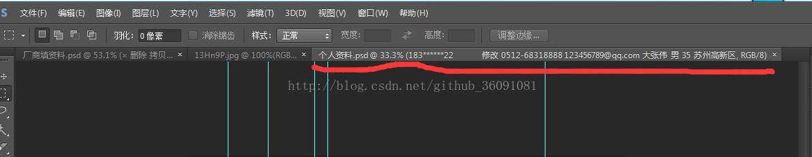 Ps的标题栏以选项卡方式打开名字太长 导致切换标题的时候不方便 如何缩短标题栏 Csx Blog Csdn博客