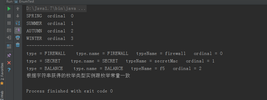 Java 枚举(enum) 详解7种常见的用法