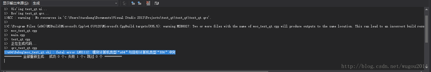 VS2013错误提示