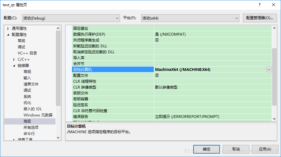 目标计算机类型