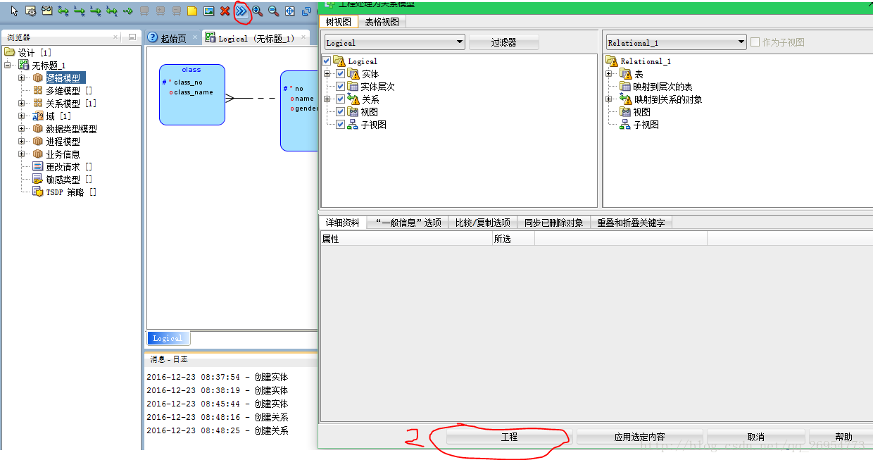 Oracle SQL Developer Data Modeler使用教程_oracle data modeler 使用教程-CSDN博客