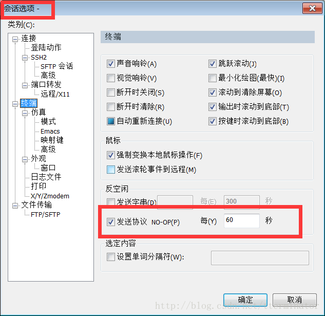 SecureCRT跳板机及常用配置