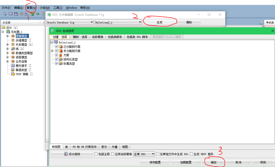 Oracle SQL Developer Data Modeler使用教程_oracle data modeler 使用教程-CSDN博客