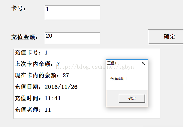 机房收费系统---用户手册