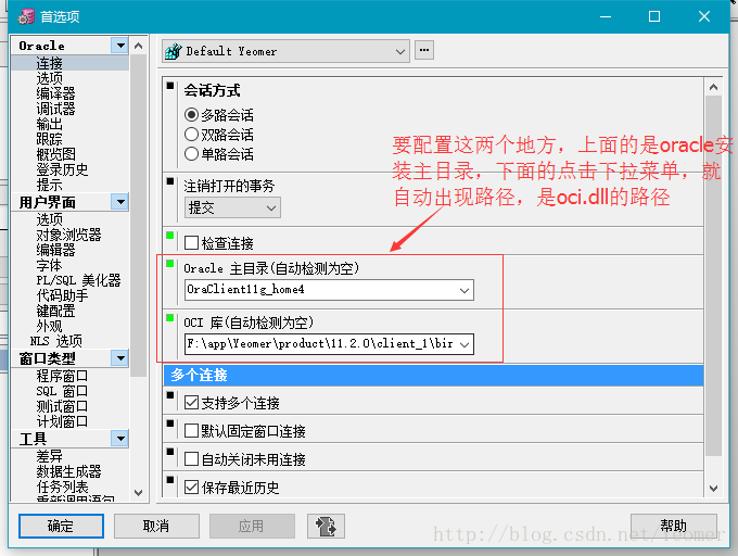 Win10 关于oracle和plsql Developer的安装 配置 以及常见问题解决 Yeomer的博客 程序员宅基地 程序员宅基地