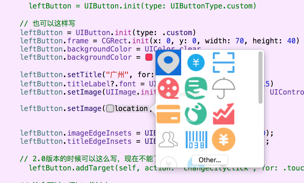 Xcode8一些新玩法