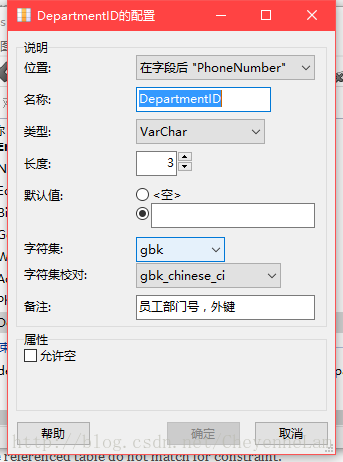 外键