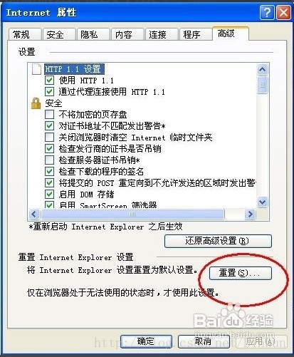 Adobe Flash Player不是最新版本的解决方法