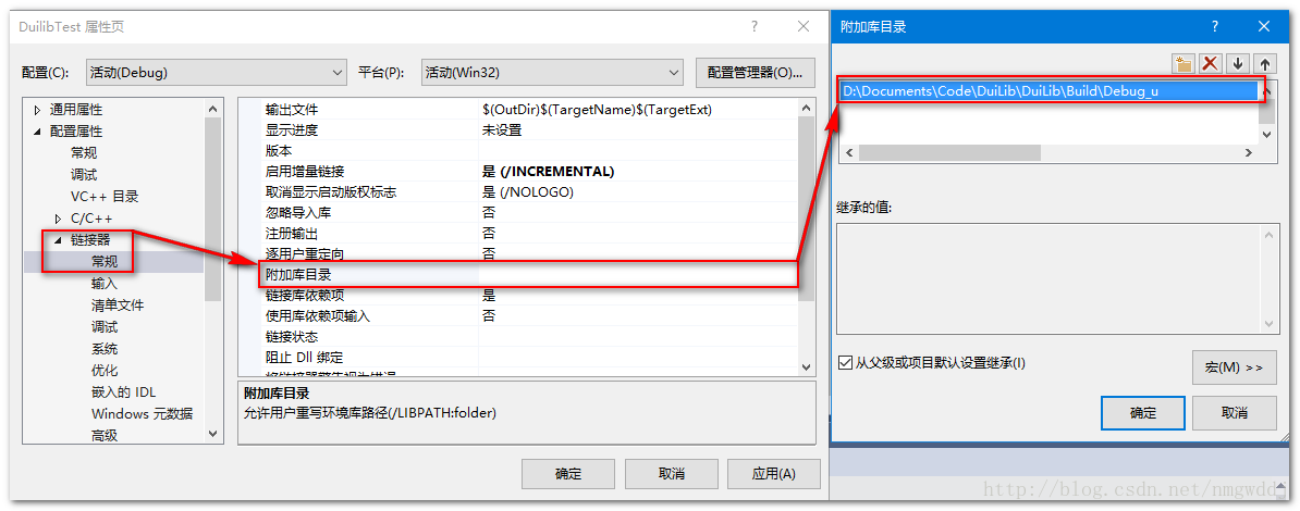 Duilib静态库路径