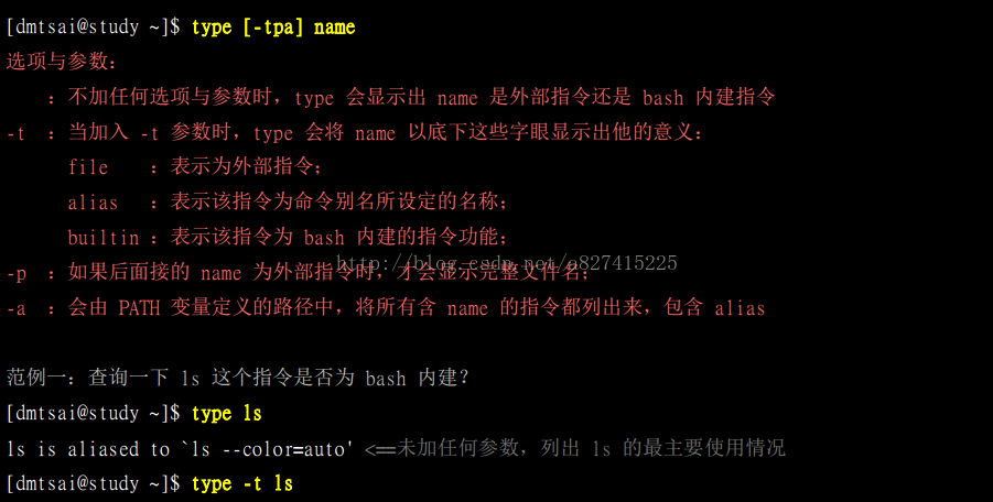 Linux读书摘要 Bash 的博客 Csdn博客