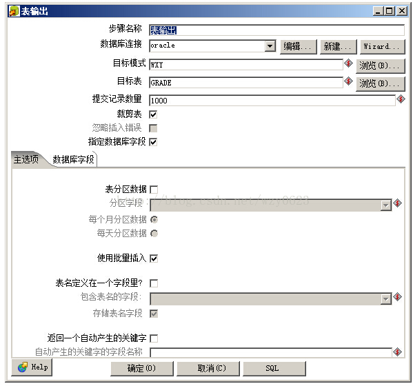 Kettle之“检查表是否存在”