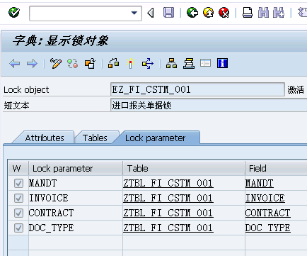 SAP ABAP 加锁和解锁实例
