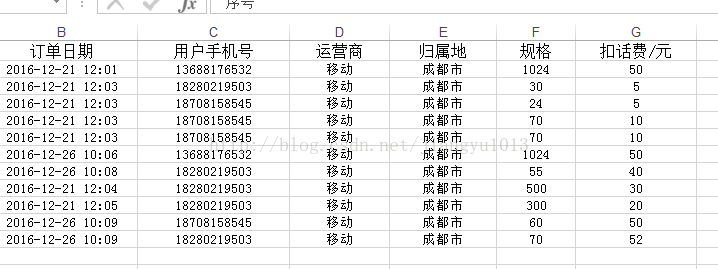 POI 方式-excle 表格导出实现-java-poi