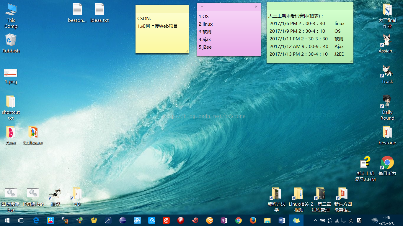 windows自带软件 Sticky Note