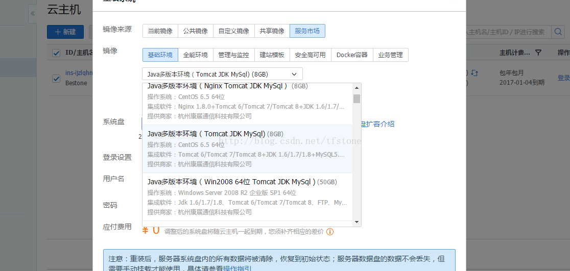 如何发布项目到云服务器上  第1张