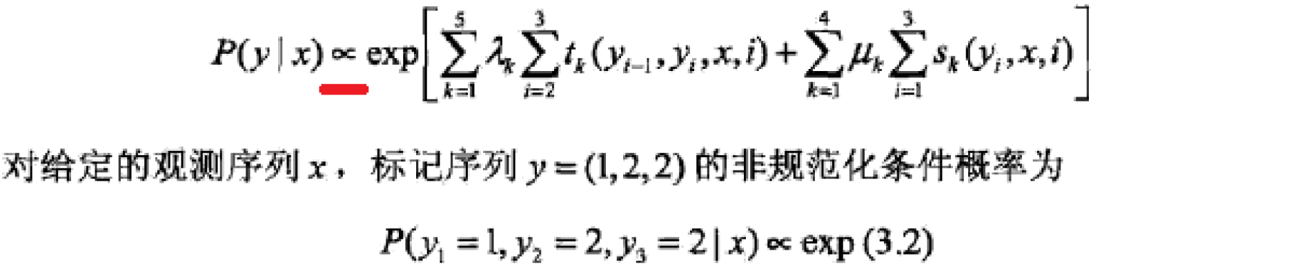 条件随机场（CRF）