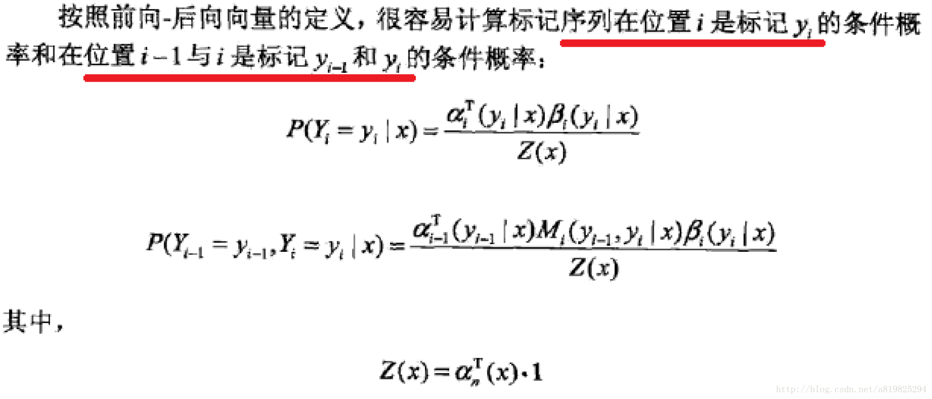 条件随机场（CRF）
