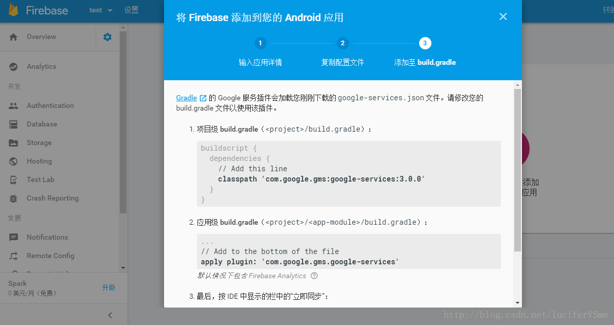 如何配置build.gradle