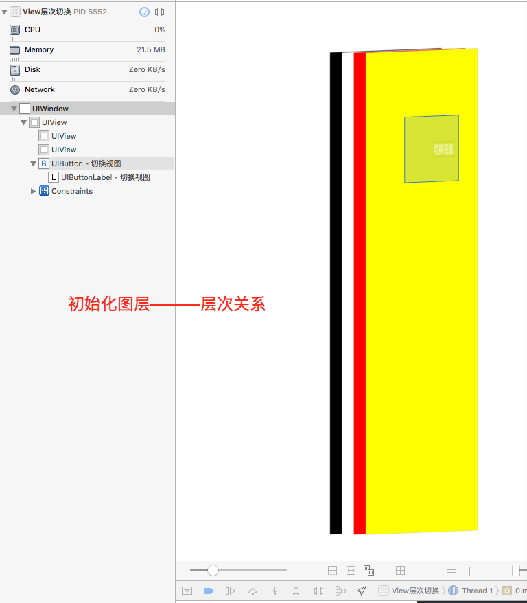UIView层次切换（bringSubviewToFront，sendSubviewToBack）的使用_ 