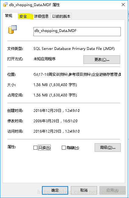 mdf文件属性