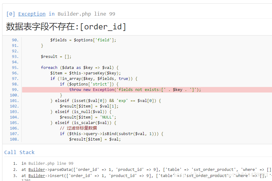 
			
				thinkphp5.0.2 多对多模型中插入中间表字段不存在的解决办法			