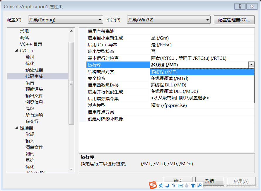 Fbx文件解析（一）——FBX SDK for Windows环境配置